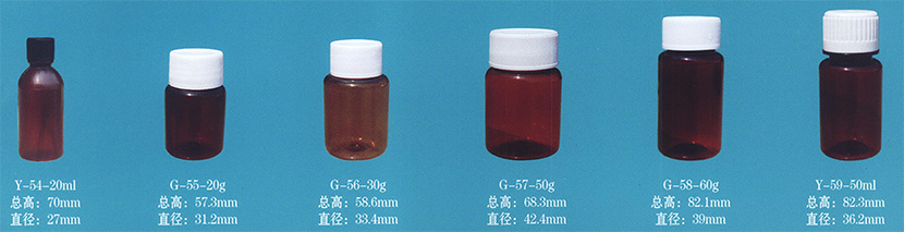 口服液塑料瓶