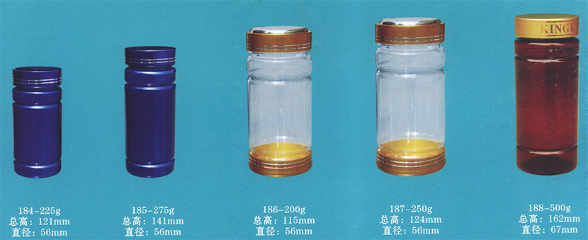保健品瓶